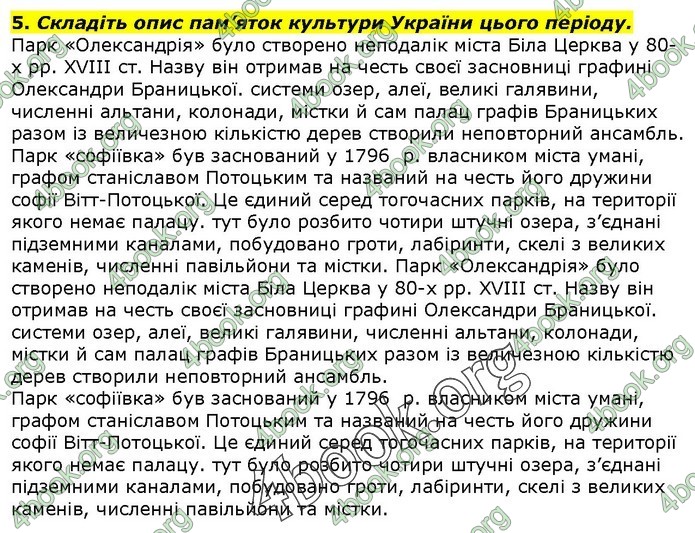 Історія України 9 клас Гісем. ГДЗ