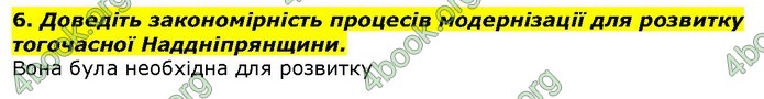 Історія України 9 клас Гісем. ГДЗ