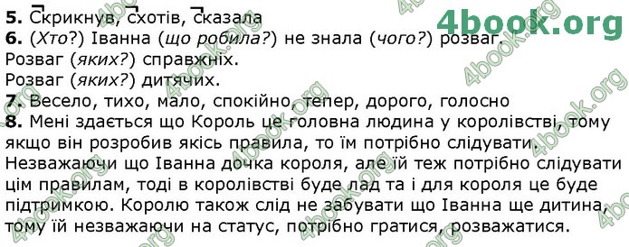 ДПА Українська мова 4 клас Науменко 2020