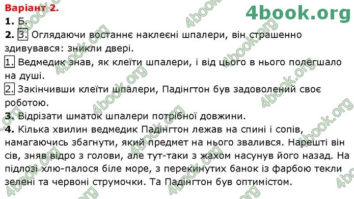 ДПА Українська мова 4 клас Науменко 2020