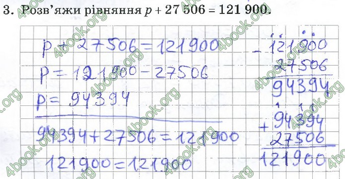 ДПА Математика 4 клас Листопад 2020 