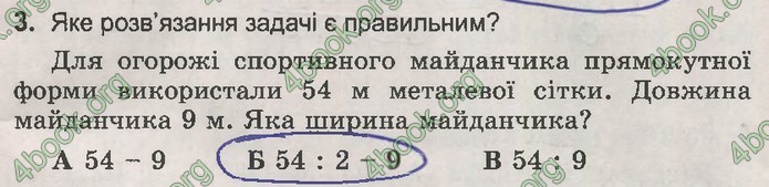 ДПА Математика 4 клас Пархоменко 2020 