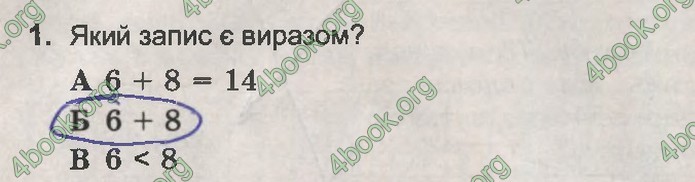 ДПА Математика 4 клас Пархоменко 2020 