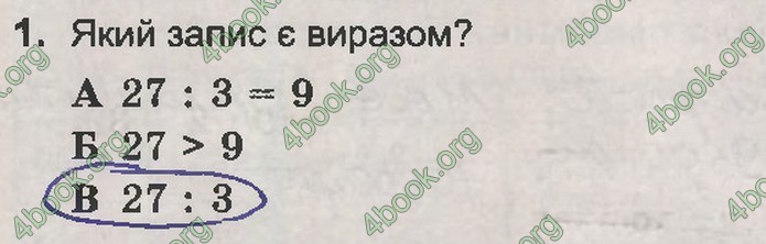 ДПА Математика 4 клас Пархоменко 2020 