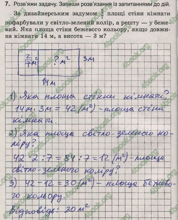 ДПА Математика 4 клас Пархоменко 2020 