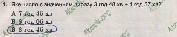 ДПА Математика 4 клас Пархоменко 2020 