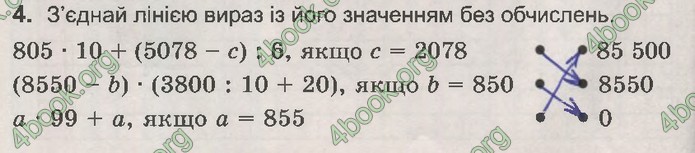 ДПА Математика 4 клас Пархоменко 2020 