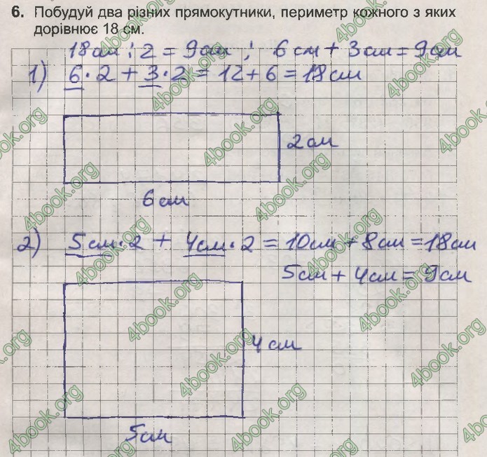 ДПА Математика 4 клас Пархоменко 2020 