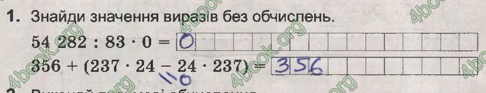 ДПА Математика 4 клас Пархоменко 2020 