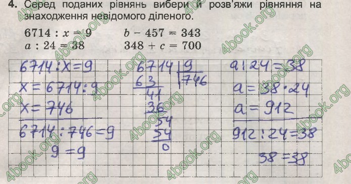 ДПА Математика 4 клас Пархоменко 2020 