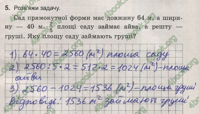 ДПА Математика 4 клас Пархоменко 2020 