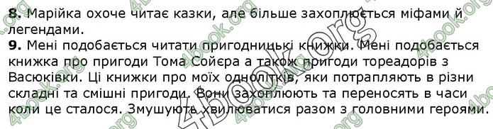 ДПА Українська мова 4 клас Пономарьова 2020 