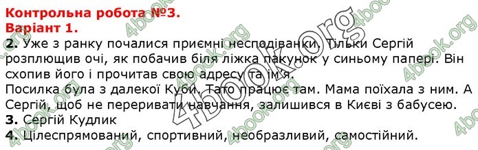 ДПА Українська мова 4 клас Пономарьова 2020 