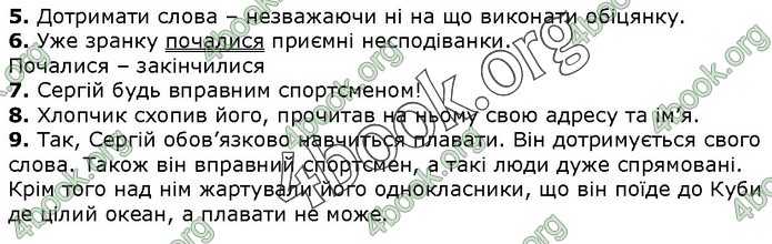 ДПА Українська мова 4 клас Пономарьова 2020 