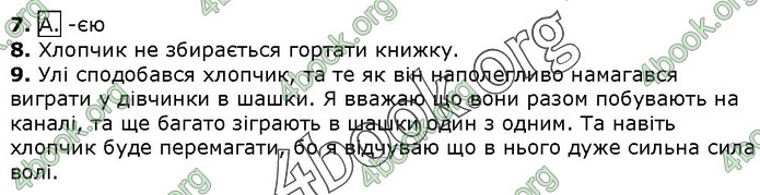 ДПА Українська мова 4 клас Пономарьова 2020 