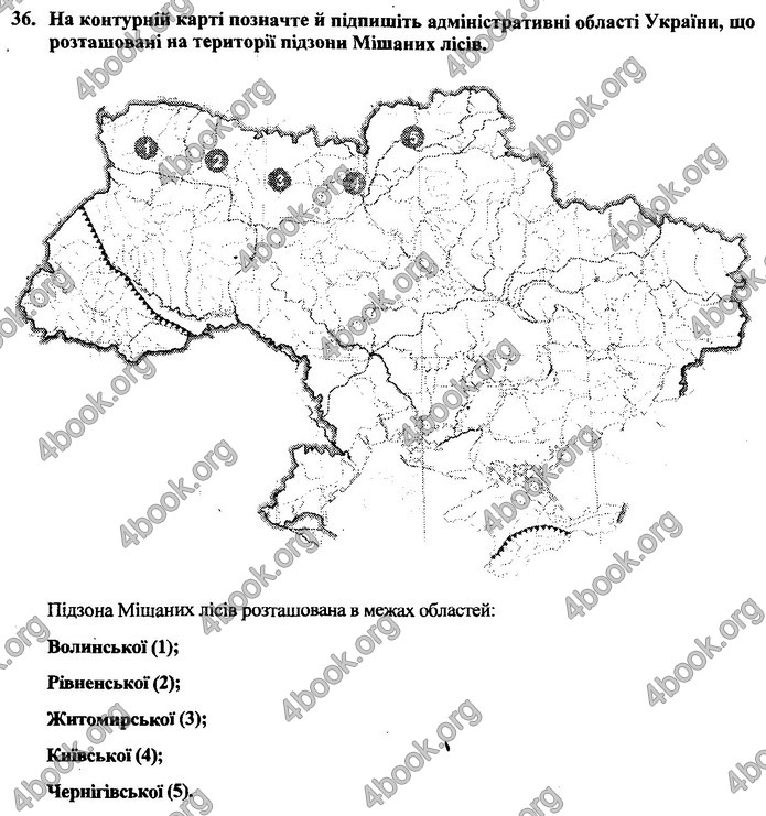 Географія 9 клас Кузишин ДПА 2020. Відповіді 