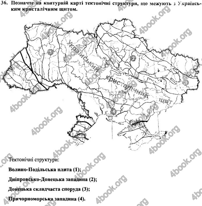 Географія 9 клас Кузишин ДПА 2020. Відповіді 