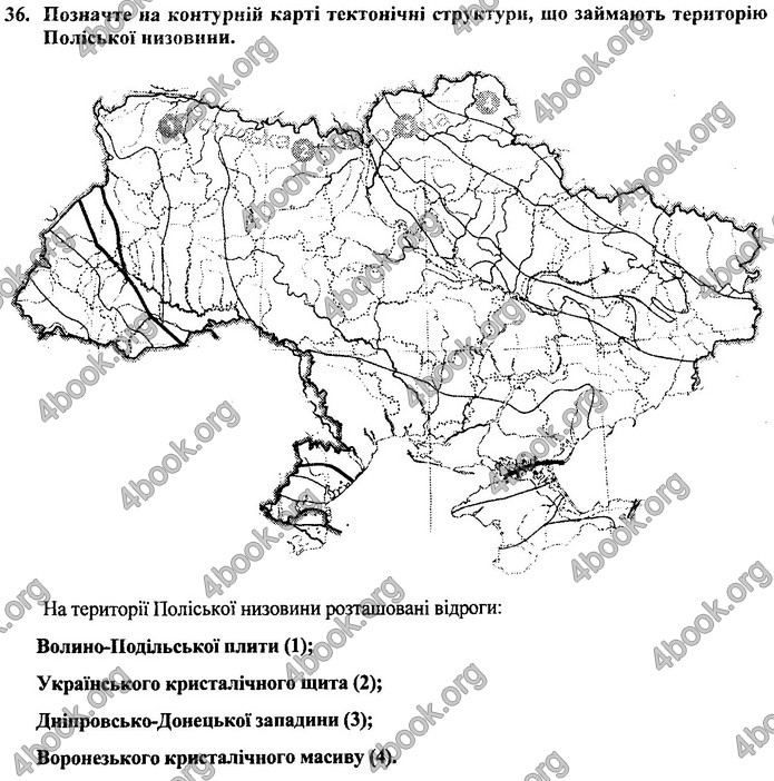 Географія 9 клас Кузишин ДПА 2020. Відповіді 