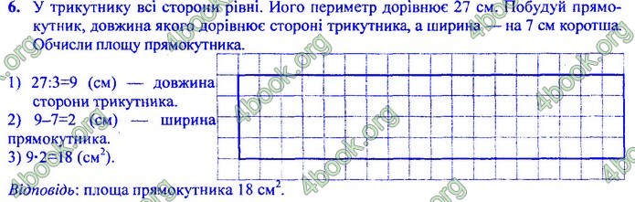 Збірник Математика 4 клас Корчевська ДПА 2020. Відповіді 