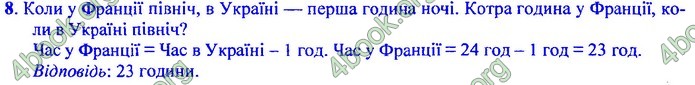 Збірник Математика 4 клас Корчевська ДПА 2020. Відповіді 