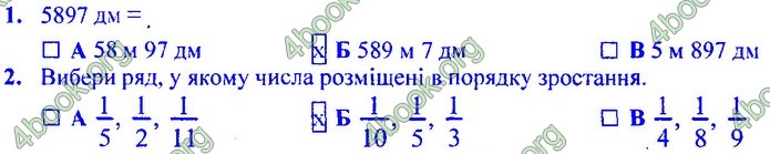 Збірник Математика 4 клас Корчевська ДПА 2020. Відповіді 