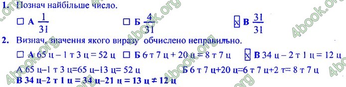 Збірник Математика 4 клас Корчевська ДПА 2020. Відповіді 