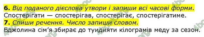 Збірник Українська мова 4 клас Сапун ДПА 2020. Відповіді