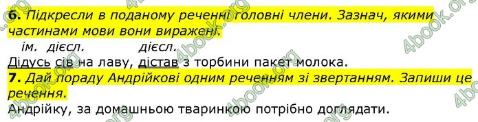 Збірник Українська мова 4 клас Сапун ДПА 2020. Відповіді