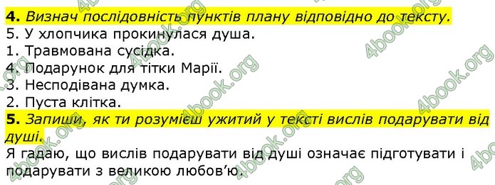 Збірник Українська мова 4 клас Сапун ДПА 2020. Відповіді