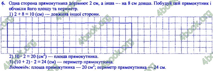 Орієнтовні контрольні Математика 4 клас Корчевська ДПА 2020. Відповіді 