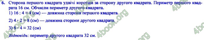 Орієнтовні контрольні Математика 4 клас Корчевська ДПА 2020. Відповіді 