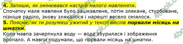 Орієнтовні контрольні Українська мова 4 клас Савчук ДПА 2020. Відповіді 