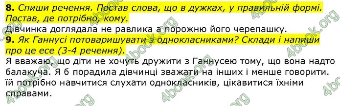 Орієнтовні контрольні Українська мова 4 клас Савчук ДПА 2020. Відповіді 