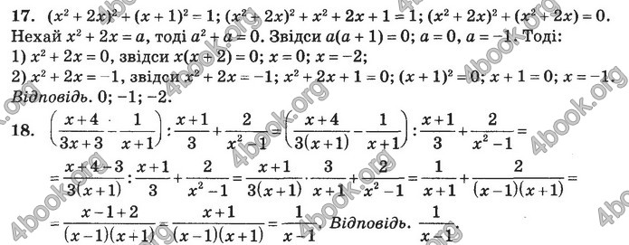 Збірник Математика 9 клас Бевз ДПА 2020. Відповіді