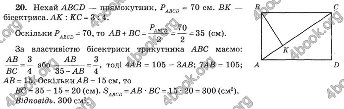 Збірник Математика 9 клас Бевз ДПА 2020. Відповіді