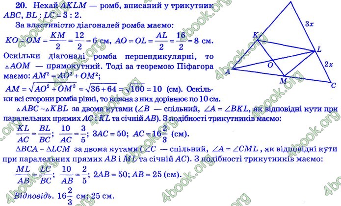 Збірник Математика 9 клас Бевз ДПА 2020. Відповіді