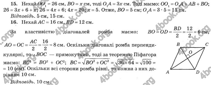 Збірник Математика 9 клас Бевз ДПА 2020. Відповіді