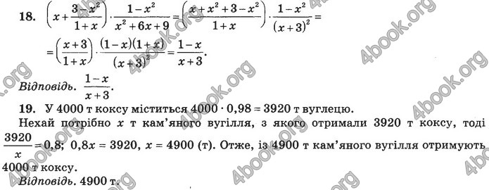 Збірник Математика 9 клас Бевз ДПА 2020. Відповіді
