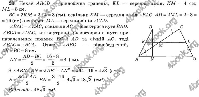 Збірник Математика 9 клас Бевз ДПА 2020. Відповіді