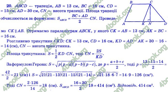 Збірник Математика 9 клас Бевз ДПА 2020. Відповіді