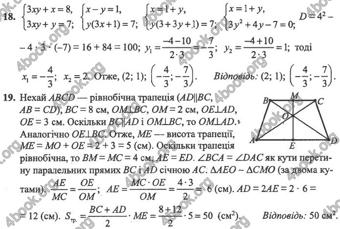 Збірник Математика 9 клас Істер ДПА 2020. Відповіді