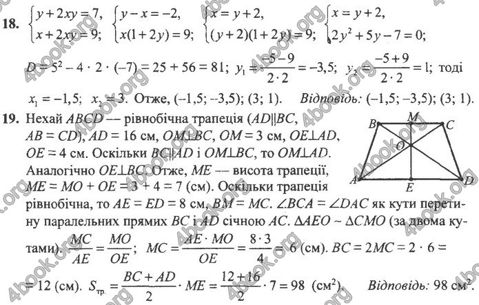 Збірник Математика 9 клас Істер ДПА 2020. Відповіді