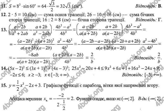 Збірник Математика 9 клас Істер ДПА 2020. Відповіді