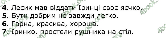 Українська мова 4 клас Шевченко ДПА 2020 (Укр.) Відповіді 