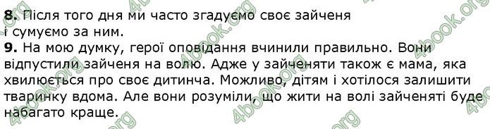 Українська мова 4 клас Шевченко ДПА 2020 (Укр.) Відповіді 