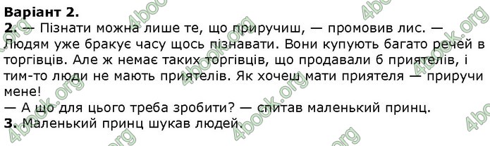 Українська мова 4 клас Шевченко ДПА 2020 (Укр.) Відповіді 