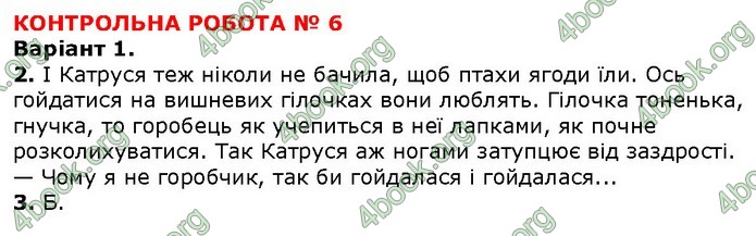 Українська мова 4 клас Шевченко ДПА 2020 (Укр.) Відповіді 