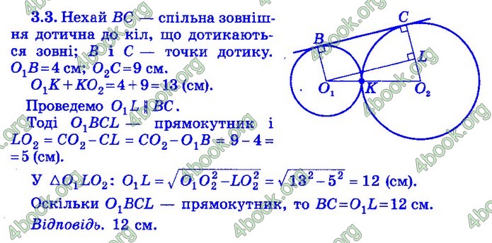 Збірник Математика 9 клас Істер ДПА 2020 зелений