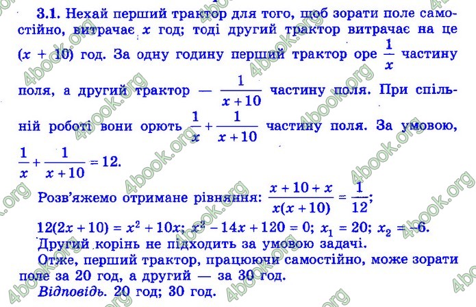 Збірник Математика 9 клас Істер ДПА 2020 зелений