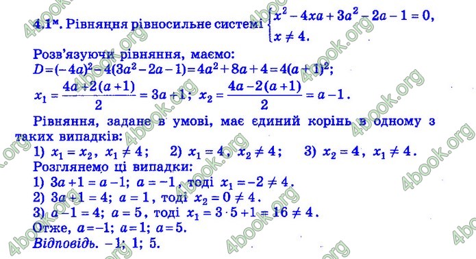 Збірник Математика 9 клас Істер ДПА 2020 зелений